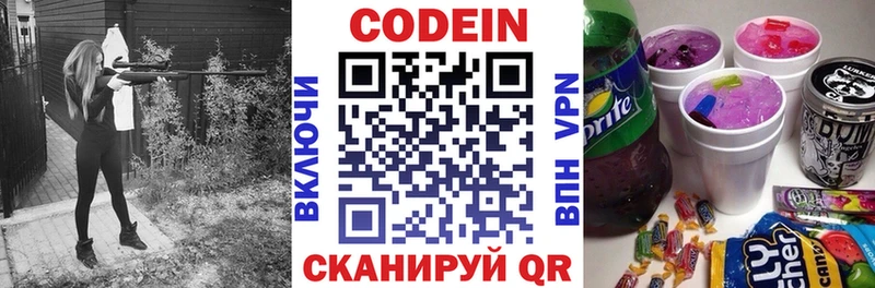 Кодеиновый сироп Lean напиток Lean (лин) продажа наркотиков Райчихинск