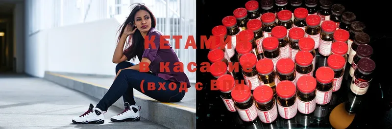 КЕТАМИН ketamine  Райчихинск 